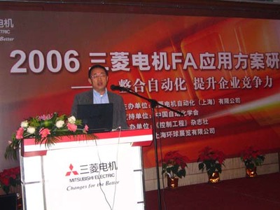 三菱電機(jī)FA應(yīng)用方案研討會場面熱烈,專家報(bào)告意猶未盡